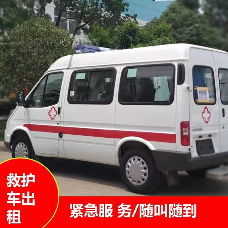 东风重症监护救护车出租护送